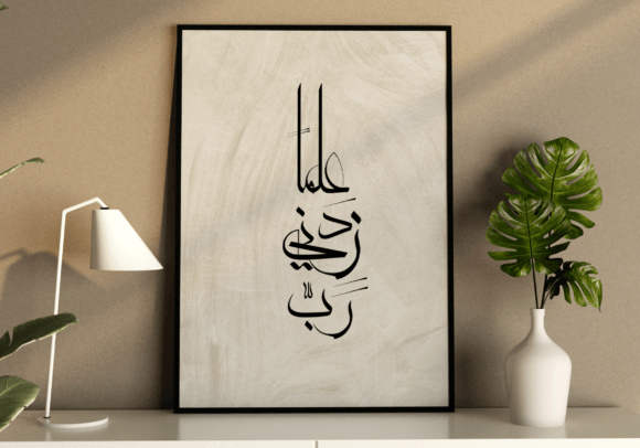 Download Islamic Wall Art Calligraphy, Boho Art - Premium Resources