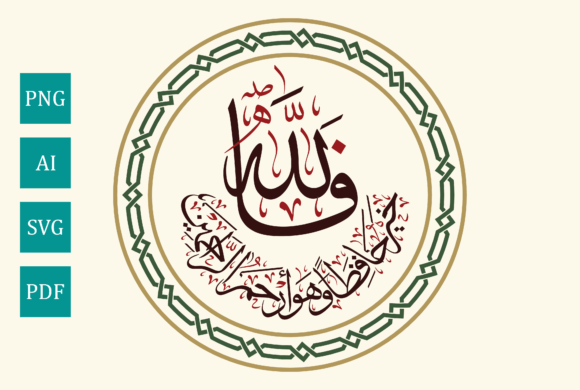 Download Art Calligraphy Fallahu Khayrun Hafizan - Art calligraphy Collection