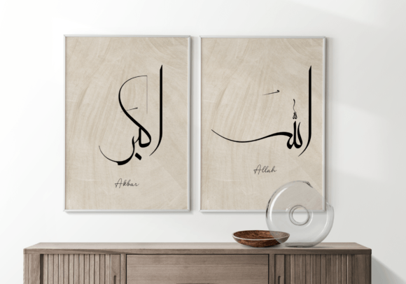 Download Two Islamic Arabic Wall Art Calligraphy - Premium Resources