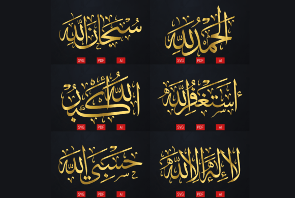 Download Islamic Vector; Clipart Calligraphy Art - Art calligraphy Collection